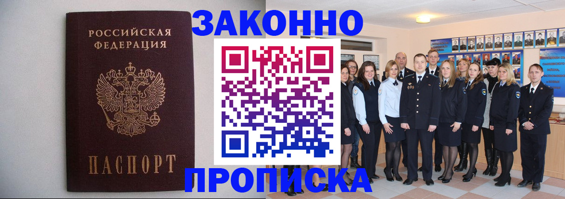 прописка для школы в Башкортостане